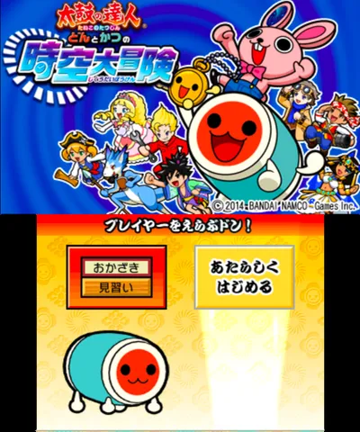 Title Screen